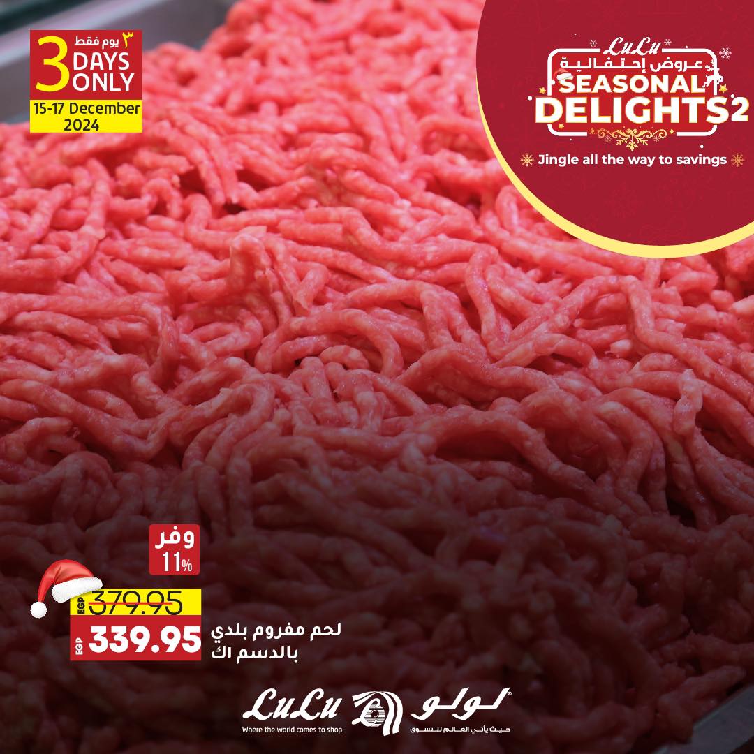lulu-hypermarket offers from 15dec to 17dec 2024 عروض لولو هايبر ماركت من 15 ديسمبر حتى 17 ديسمبر 2024 صفحة رقم 1